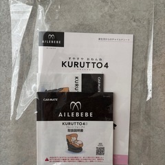 エールベベ クルット 4i グランス メッシュグレーBF880 チャイルドシートの画像