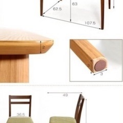 【-12/26取引希望】ダイニングテーブル＆椅子（4脚）セットの画像