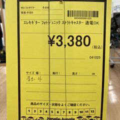 A-921【リユースのサカイ野々市店】ジモティ来店特価‼ エレキギターフォトジェニック ストラトキャスター ブルー 音出しチェック＆クリーニング済みの画像