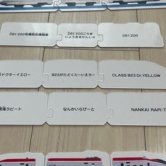 プラレール カードコレクションの画像