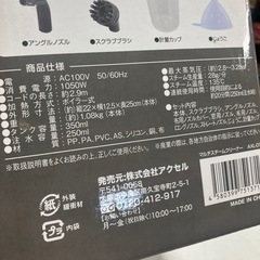 2512-5…3 マルチスチームクリーナー AXL-014 未使用 ハンディタイプの画像