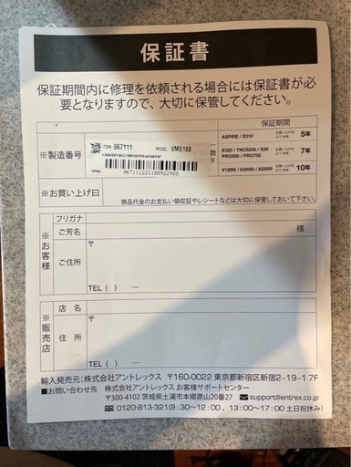 Vitamix A3500i アセントシリーズ VM0188 保証書あり 美品