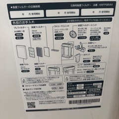 DAIKIN 空気清浄機の画像