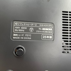 ☆ドリーム荒牧店☆ジモティー割引☆【クリーニング済み】プラスマイナスゼロ/リフレクトヒーター2/XHS-K311/2025年製の画像