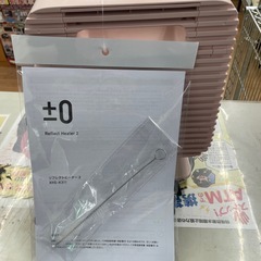 ☆ドリーム荒牧店☆ジモティー割引☆【クリーニング済み】プラスマイナスゼロ/リフレクトヒーター2/XHS-K311/2025年製の画像