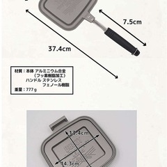 燕三条製　TSBBQホットサンドメーカー　の画像