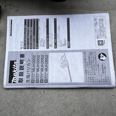 マキタ　電動　生垣バリカン　ヘッジトリマの画像