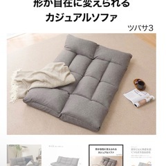 ニトリのリクライニングソファの画像