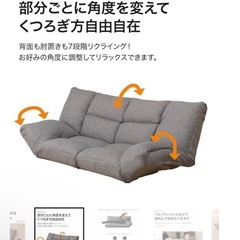 ニトリのリクライニングソファの画像