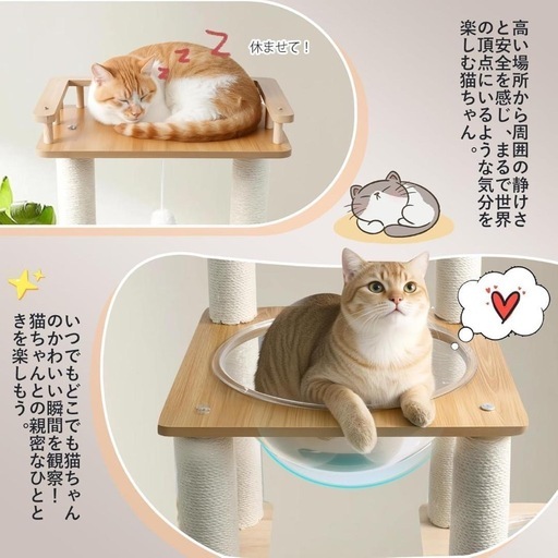 キャットタワー　155cm