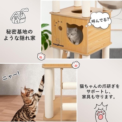 キャットタワー　155cm