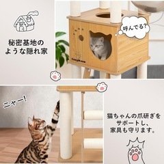 キャットタワー　155cmの画像
