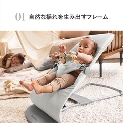 ベビービョルン バウンサーBliss Air の画像