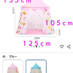 子供用　おもちゃ　テント　カラーボール　セットの画像