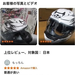 ヘルメット　シールド　カブトの画像