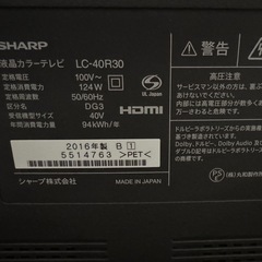 SHARP AQUOS　40インチ液晶テレビ　HDD内蔵の画像