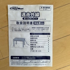 犬　猫　　室内用ヒーターの画像