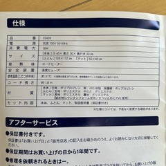 犬　猫　　室内用ヒーターの画像