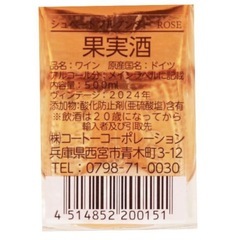 【お酒】モーゼル　クリスマス・ボトル　ロゼ　シュペートブルグンダー（ロゼ）　500ml【クリスマス】の画像