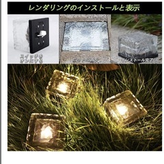 ソーラーライト 埋め込み式 ガーデンライト 太陽光　充電　４個セットの画像