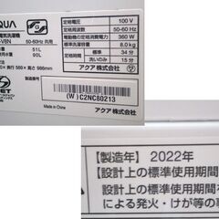 アクア 8.0kg 洗濯機 2022年製 AQW-V8N AQUA☆ 札幌市 北区 屯田 の画像
