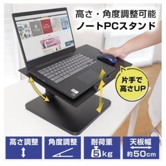 昇降式PC台　スタンディング対応の画像