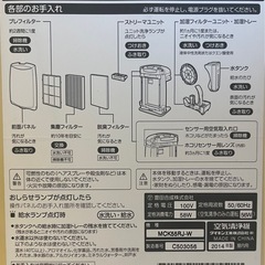 空気清浄機（急募）
の画像