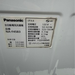 Panasonic（パナソニック）全自動洗濯機 4.5kg NA-F45B3配送可能の画像