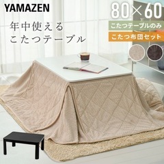 こたつ買わせてください✊✨