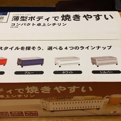 【新品未開封】しちりんの画像