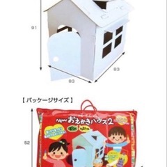 子どもが喜ぶ　おえかきハウス　リメイクバージョン　クリスマス٩(๑❛ᴗ❛๑)۶の画像