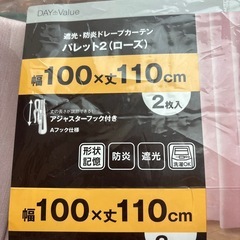 カーテン　幅100✖️丈110の画像