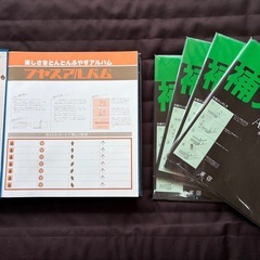 アルバム　　（補充台紙4セット付き）の画像