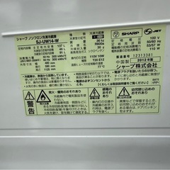 SHARP（シャープ）ノンフロン冷凍冷蔵庫 137L SJ-UW14-W の画像
