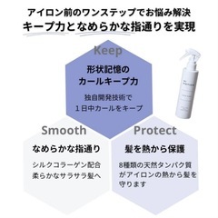 HI-POTION ロックミスト スタイリングミストの画像