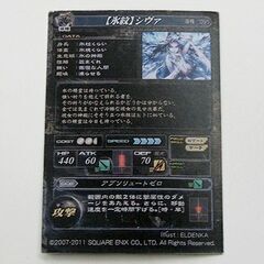 Lov ロード オブ ヴァーミリオン　R 【氷紋】シヴァ 海種 089 RARE レア　カード　☆ PayPay(ペイペイ)決済可能 ☆ 札幌市 豊平区 平岸 平岸店の画像