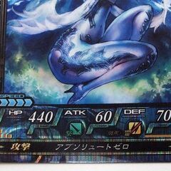 Lov ロード オブ ヴァーミリオン　R 【氷紋】シヴァ 海種 089 RARE レア　カード　☆ PayPay(ペイペイ)決済可能 ☆ 札幌市 豊平区 平岸 平岸店の画像