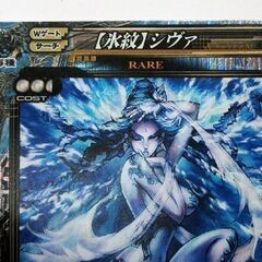 Lov ロード オブ ヴァーミリオン　R 【氷紋】シヴァ 海種 089 RARE レア　カード　☆ PayPay(ペイペイ)決済可能 ☆ 札幌市 豊平区 平岸 平岸店の画像