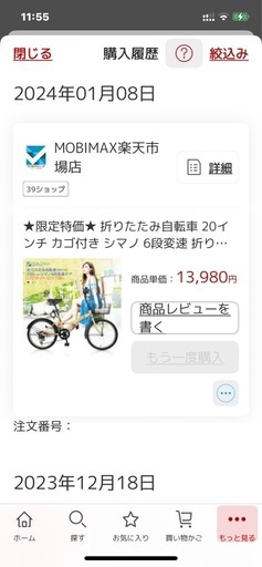 折りたたみ20インチ自転車