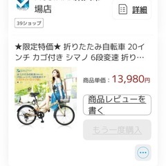 折りたたみ20インチ自転車の画像