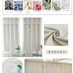 遮光ドレープカーテン2枚（オフホワイト）＋希望者のみレース2枚もセット可の画像