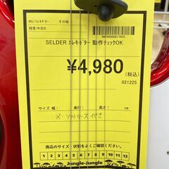 A-923【リユースのサカイ野々市店】ジモティ来店特価‼ SELDER エレキギター レッド ソフトケース付き 動作チェック＆クリーニング済みの画像