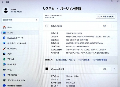 ＶＡＩＯ Ｐｒｏ