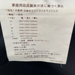 セミダブルベッド　ポケットコイルマットレス
の画像