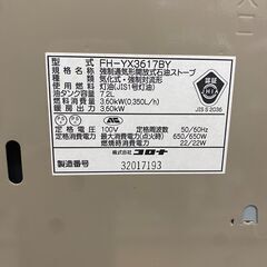 🟡🟡CORONA/コロナ/石油ファンヒーター/2027年式/FH-YX3617BY/人気の冬物家電/No7099🟡🟡の画像