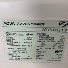 AQUA冷蔵庫　355リットルの画像
