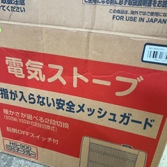 電気ストーブ　serio HS-900 山善製、動作品、900Wの画像