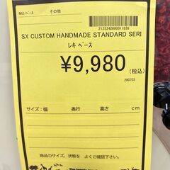 A-924【リユースのサカイ野々市店】ジモティ来店特価‼ SX CUSTOM HANDMADE STANDARD SERI エレキベース ホワイト クリーニング済みの画像