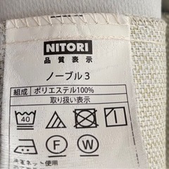 カーテン　アイボリーの画像