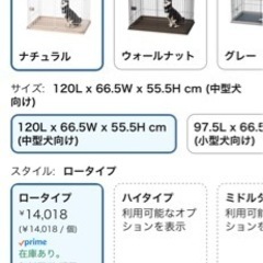 アイリスオーヤマ(IRIS OHYAMA) 犬 サークル ロータイプ ライトナチュラル 中型犬用 幅120×奥行66.5×高さ55.5cm PWSR-1260LV の画像